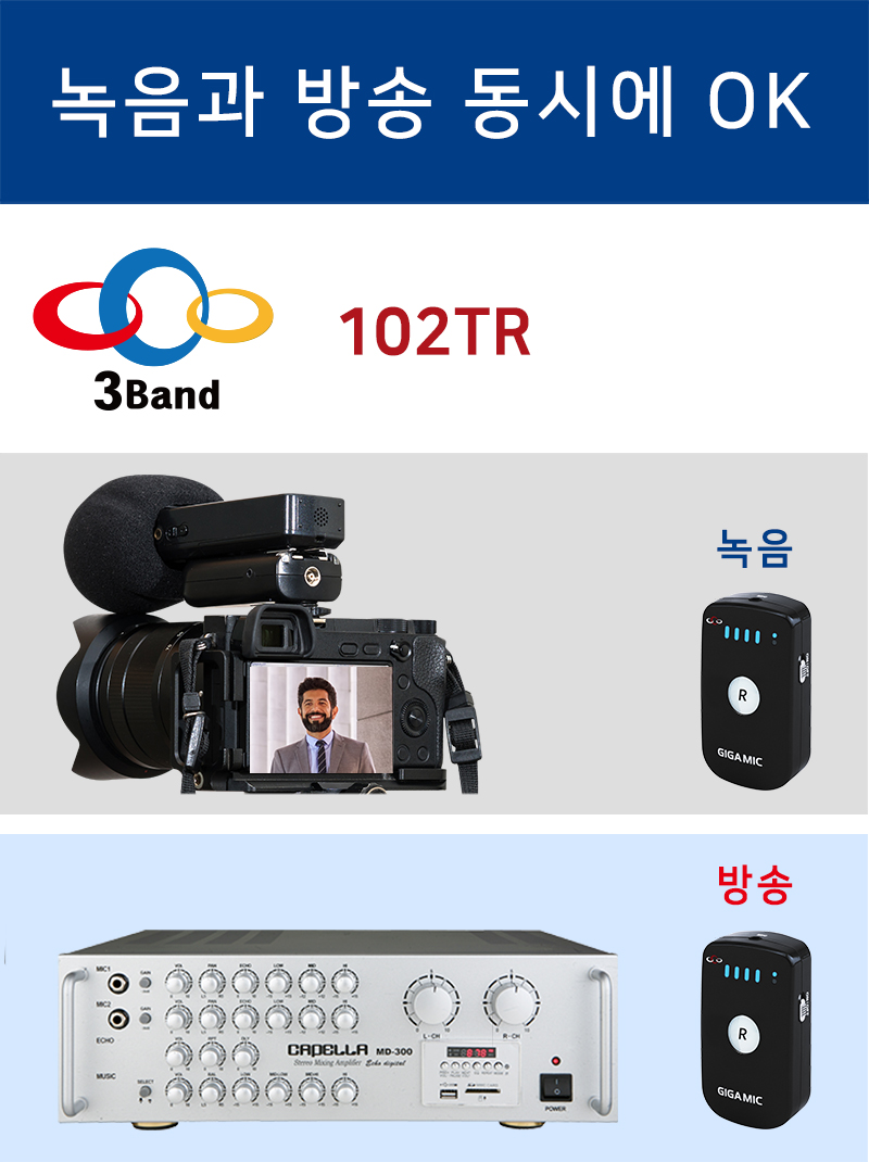 [준성테크] 무선마이크 102TR