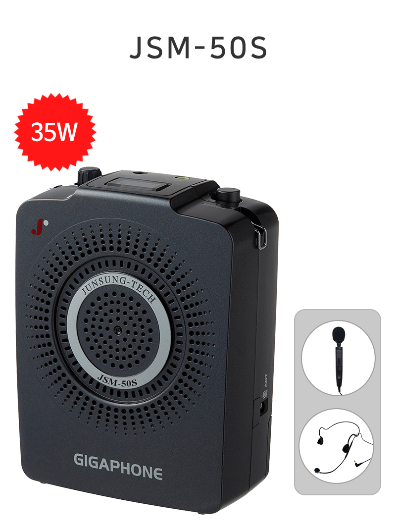 [준성테크] 기가폰 JSM-50S