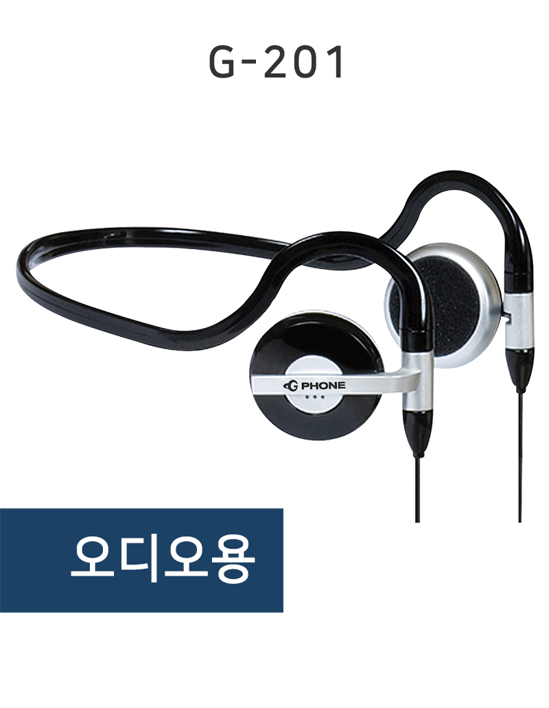 [지폰] 준성테크 특허 헤드폰 오디오용 G-201