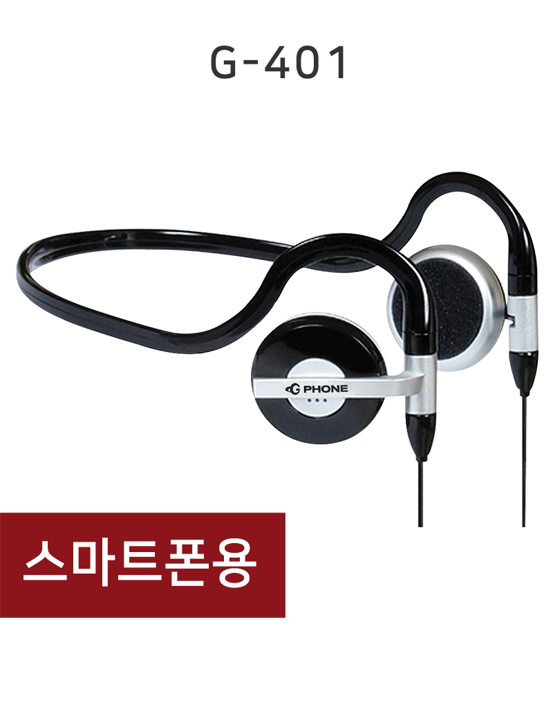 [지폰] 준성테크 특허 헤드폰 스마트폰용 G-401