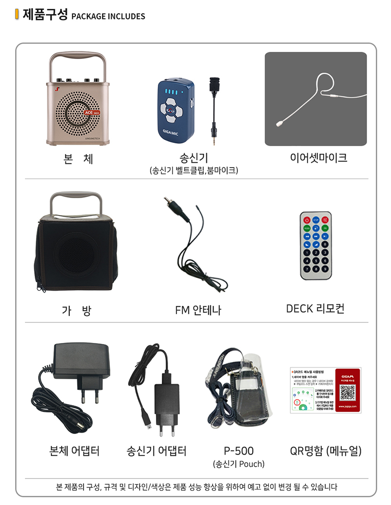 [준성테크] 기가앰프 ACE 5800